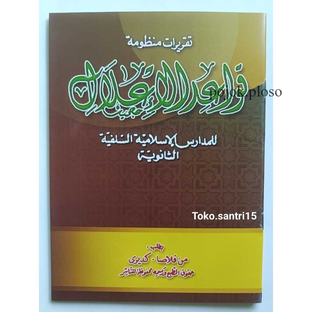 QOWAIDUL I'LAL KITAB PELAJARAN MISRIU PP AL FALAH PLOSO