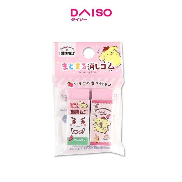 

Daiso Gekiochi-kun Eraser 2P Pompompurin Shopping