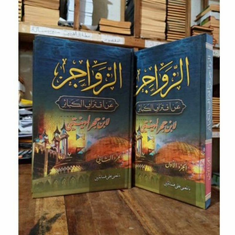 kitab zawajir/ Al zawajir Makna pesantren petuk 2 jilid lengkap HC COD