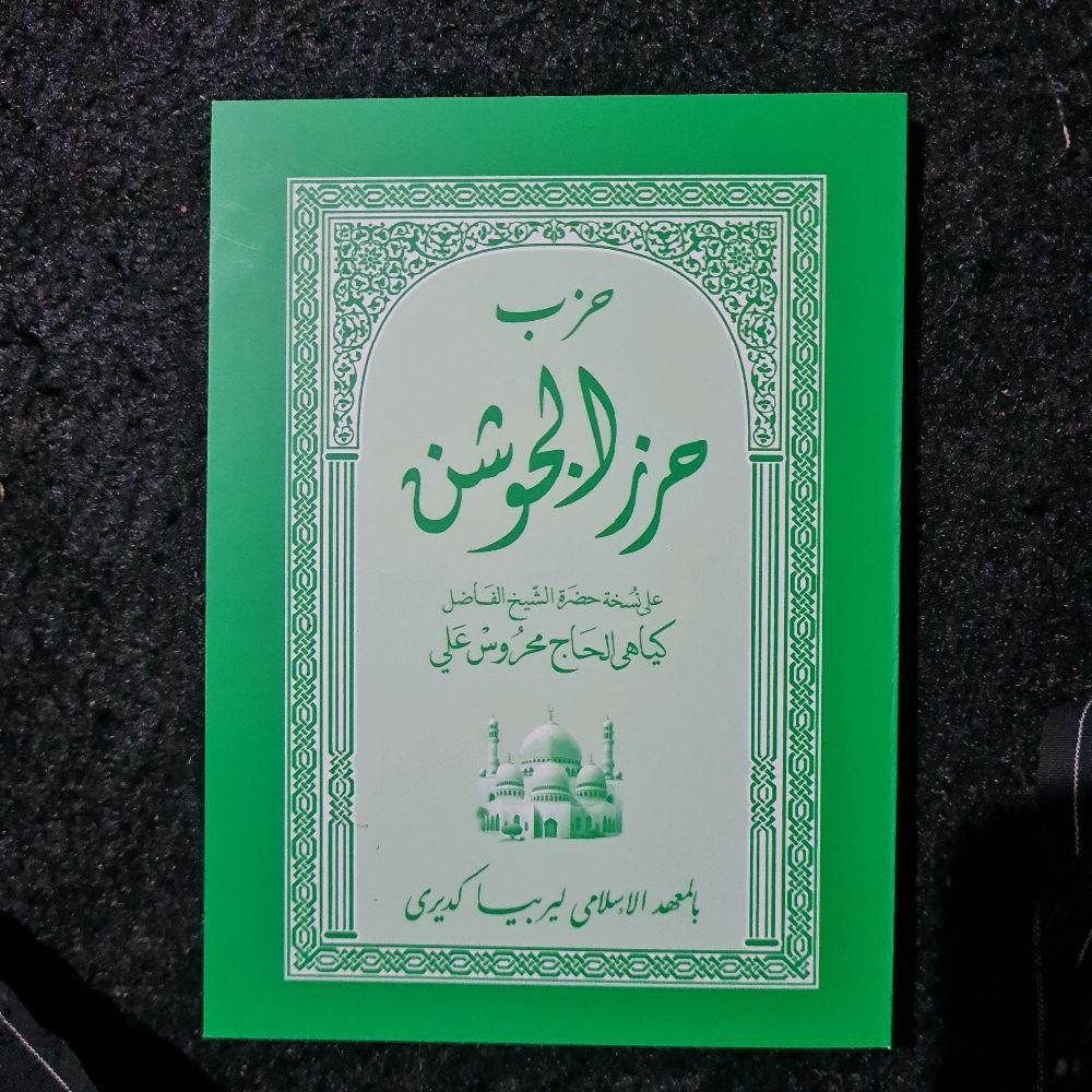 Kitab hirzul jausan lirboyo jausyan lirboyo jauzan lirboyo Original