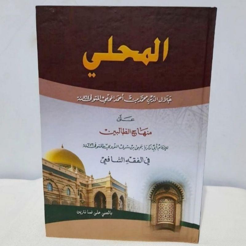 Buku dan terjemahan buku Kitab Al Mahali - Al Mahalli Makna Pesantren Petuk 100% Original