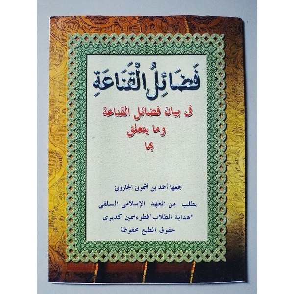 

KITAB FADHOILUL QONA'AH MAKNA FADHOILU QONAAH PETUK { KARYA KH AHMAD YASIN ASYMUNI PETUK } Original Kitab & Buku Lirboyo