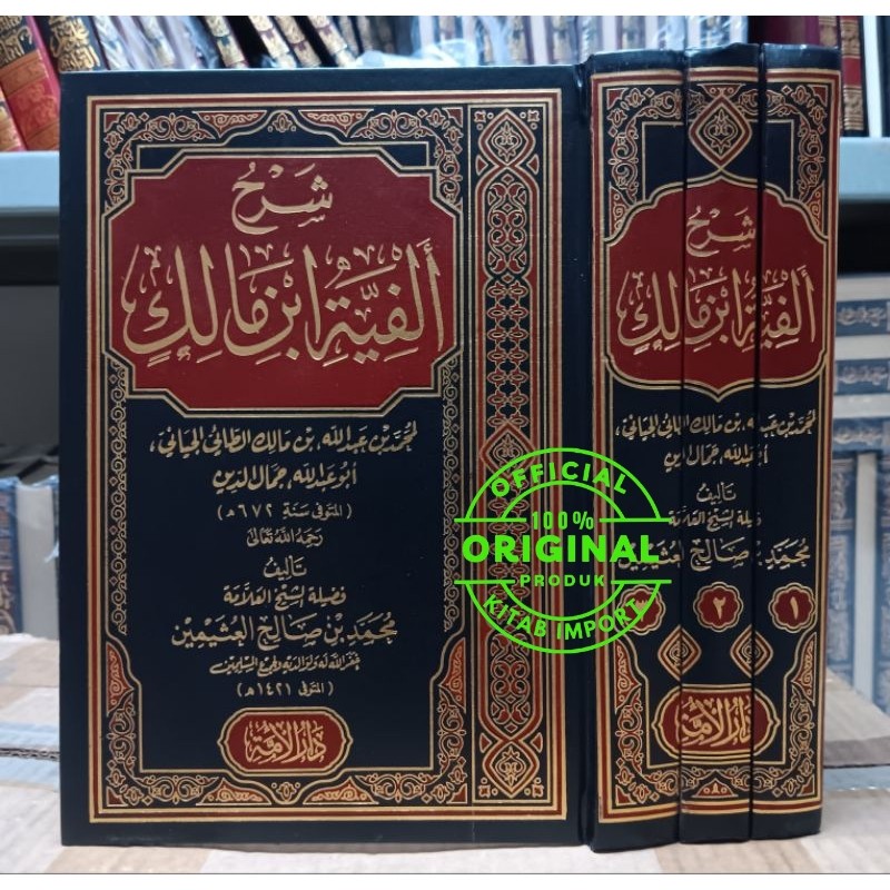 Ori Kitab Syarah Alfiyah Ibnu Malik 3 Jilid Juz Lengkap Dar Alamiyyah | Syarah Alfiyah Ibnu Malik Co