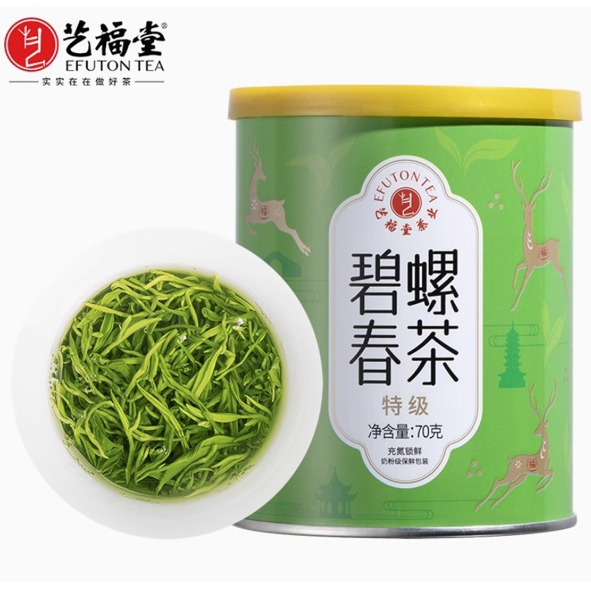 

BiLuo Chun Cha/Teh Bi Luo Chun/Eufuton Tea/70 Gram