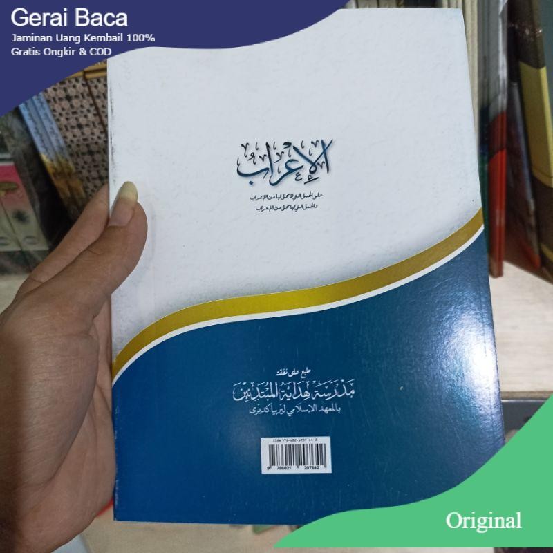 Kitab taqrirot al i'rob lirboyo taqrirot ali'rob lirboyo taqrirot al-i'rob MHM versi, original Lirbo