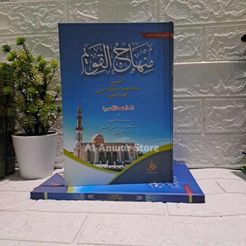 kitab minhajul qowim makna pesantren petuk HC lengkap COD