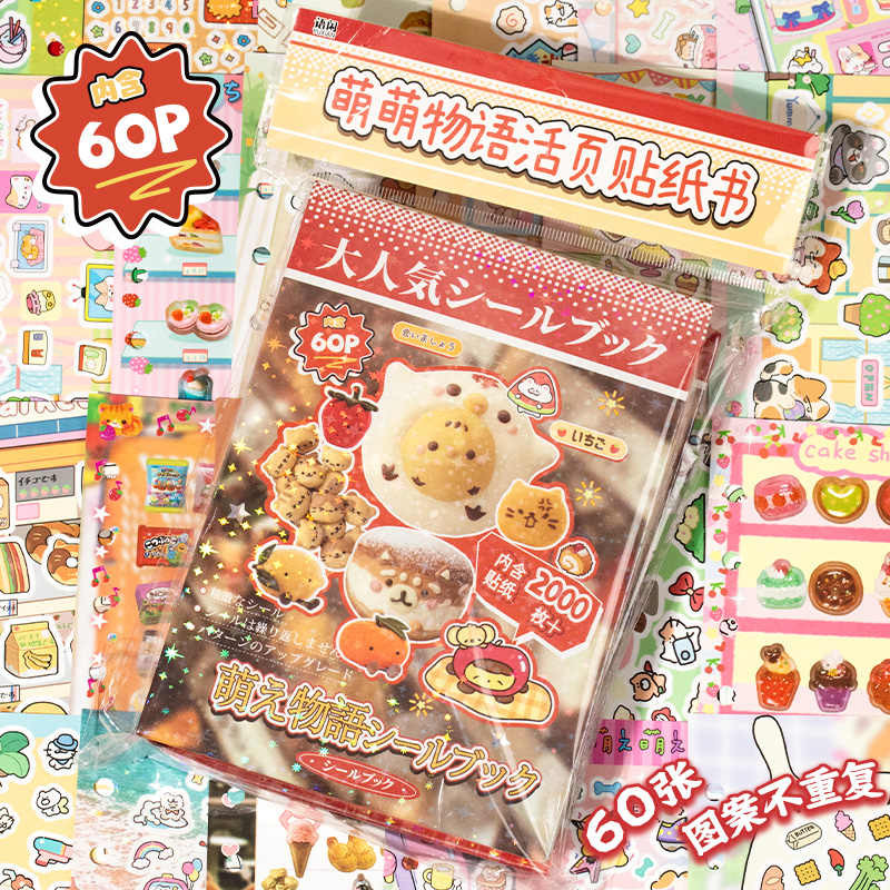 

60 Pages Cute Retro Y2K Decorative Stickers Phone Case Laptop DIY Kpop Photocard Scrapbooking Sticker Book Kids Gift Stationery