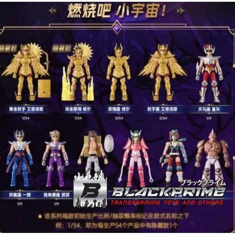 Blokees Saint Seiya Galaxy version GV-01 Blindbox blokess Saint seiya