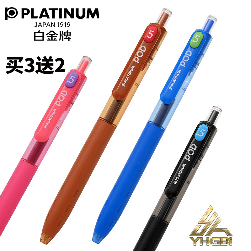 

Platinum neutral pen cute creative high value little love bean pod5 refill smooth and comfortable grip