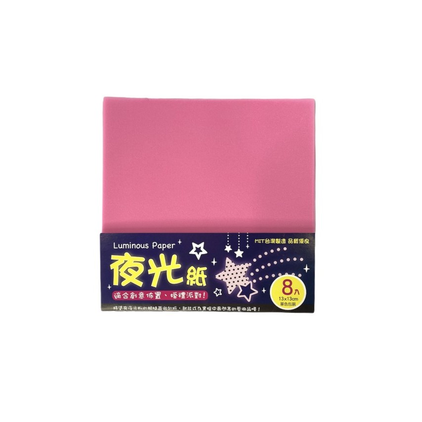 

LARIS-ORIGAMI GLOW IN THE DARK SEASON TAIWAN - GT6020-10