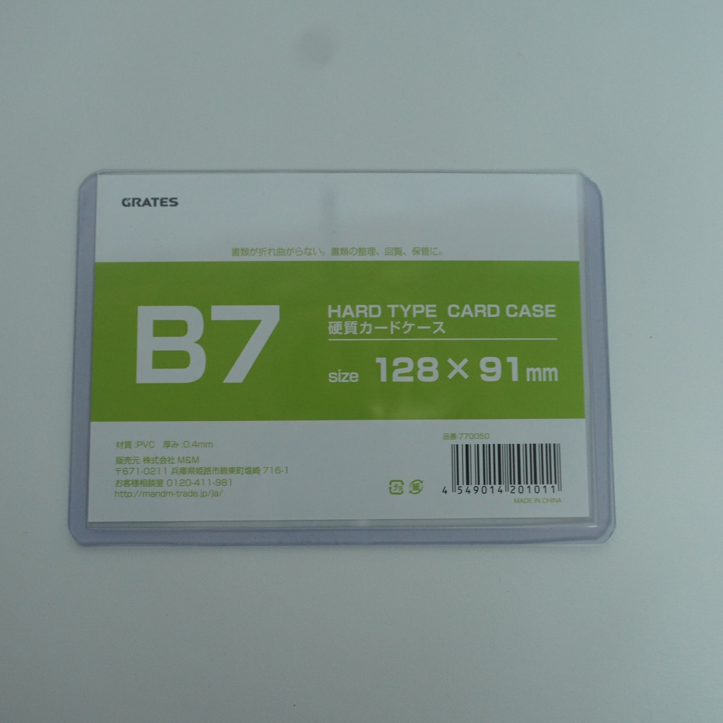 Hard Cover Photopack - Hard Card Case B7