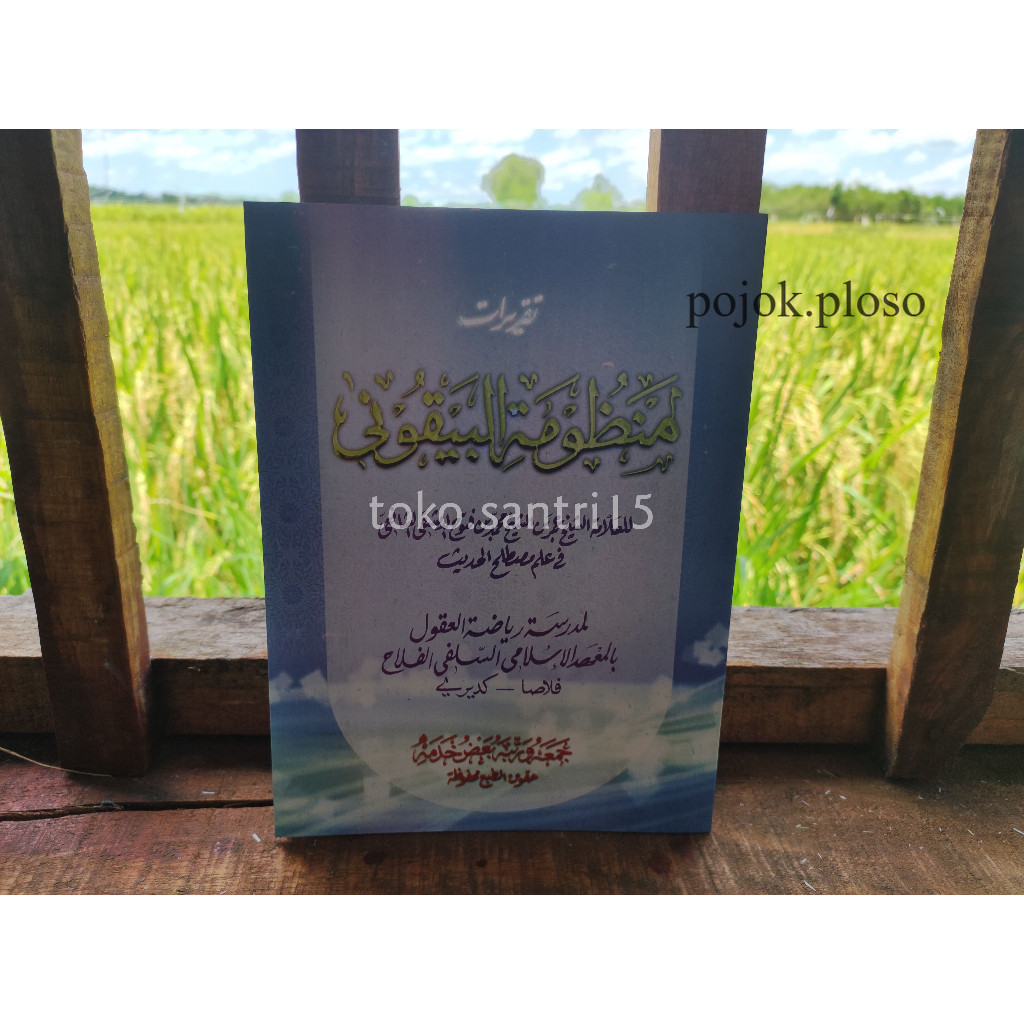 KITAB/TAQRIROT MANDZUMAH AL BAYQUNI BAIQUNI MUSTHOLAH HADITS PP AL FALAH PLOSO KEDIRI