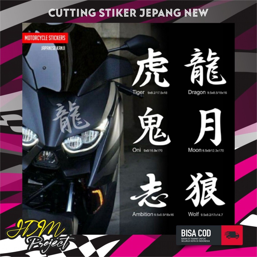 Cetak Kilat Sticker Kanji Jepang Body Bodi Motor Ninja | CBR | R25 | GSX | Aerox | PCX | NMAX