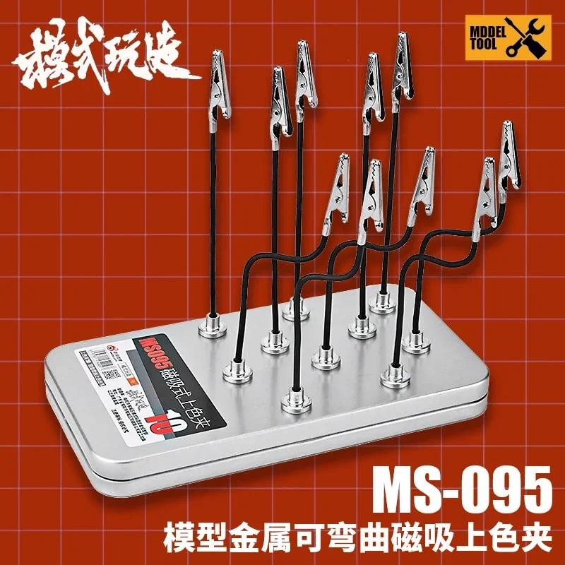

MSWZ MS095 Flexible Metal Magnetic Clip W/storage Box Model Figure Spray Clamp for Plastic Model Painting Tools Hobby DIY
