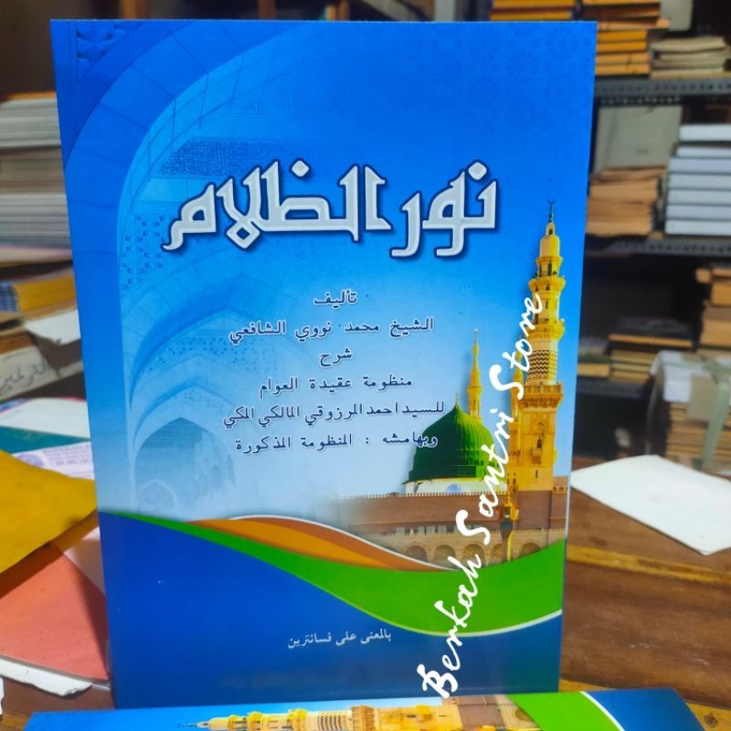 Nurudz Dzolam  / KITAB Nurud dzolam makna pesantren petuk 100% Original