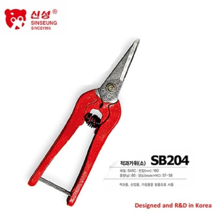 

SINSEUNG Gunting SB204 Hardware Scissor SINSEUNG
