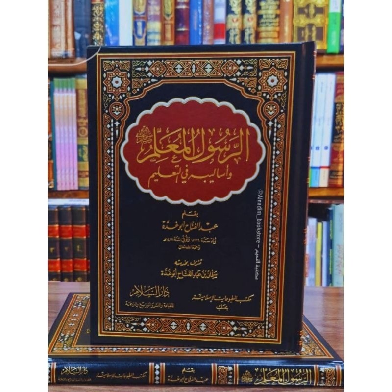 Kitab Ori | Rosulul Muallim/Arrosulul Muallim/Ar Rosulul Muallim Darussalam || الرسول المعلم
