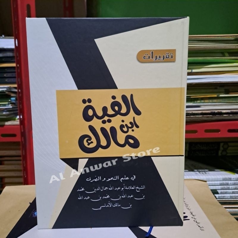 Alfiyah / Buku Tulis Taqrirot Alfiyah Ibnu Malik COD