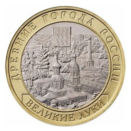 

27mm Velikiye Luki Russia ,100% Real Genuine Comemorative Coin,Original Collection