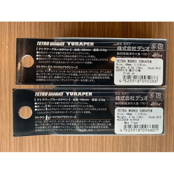 Umpan Pancing Duo Tetra Work Yurapen - fish jr