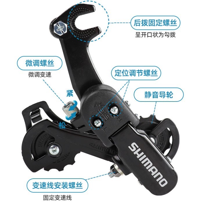 NEW RD Sepeda 6-7 Speed Shimano Tourney TZ-31 model baut & Jepit - RD Model Jepit