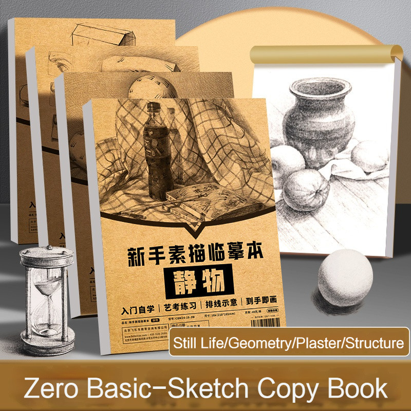 

Professional Basic Sketching Tutorial Drawing Book Geometry Plaster Still Life Figure Avatar Zero Based Sketching Textbook 16K