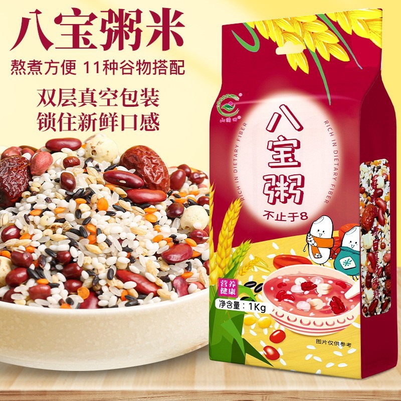 

[HALAL] bubur kacang/ba bao zhou/eight treasure/porridege/beras ba bao zhou/1kg