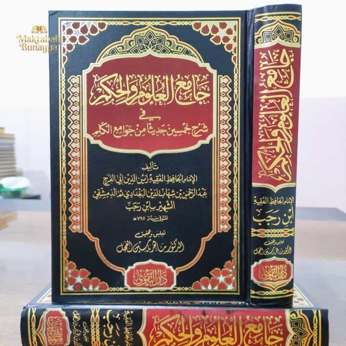 Jamiul Ulum Wal Hikam Jami Ulum Wal Hikam Darut Taqwa