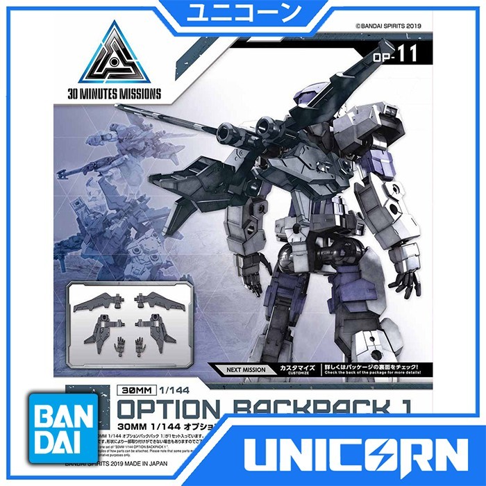 1/144 30MM OPTION BACKPACK I BANDAI