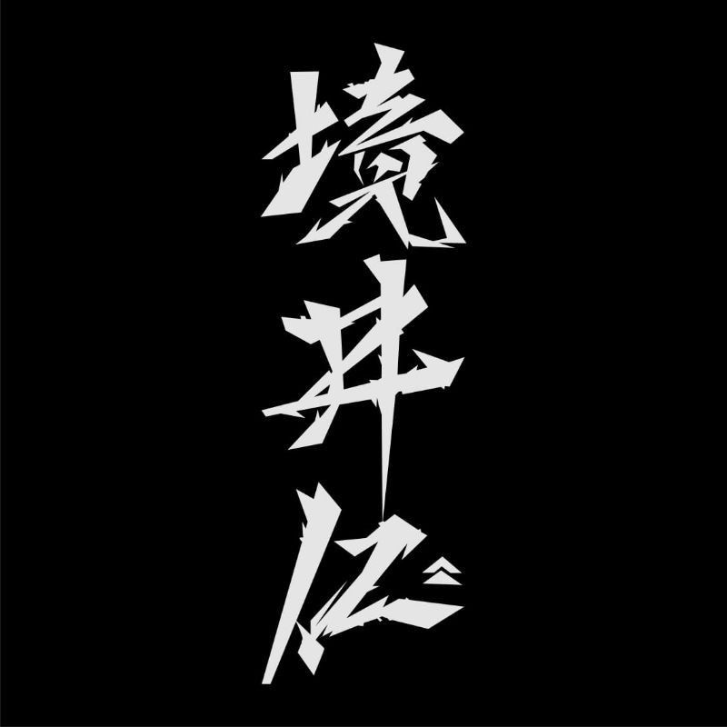

Promo Stiker Cutting Kanji 3 Huruf buat bodi motor mobil