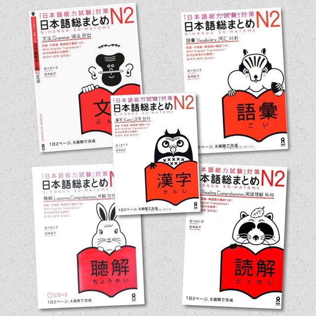 5 Buku Nihongo So-Matome JLPT N2 | Sou Matome | Somatome Soumatome + Audio