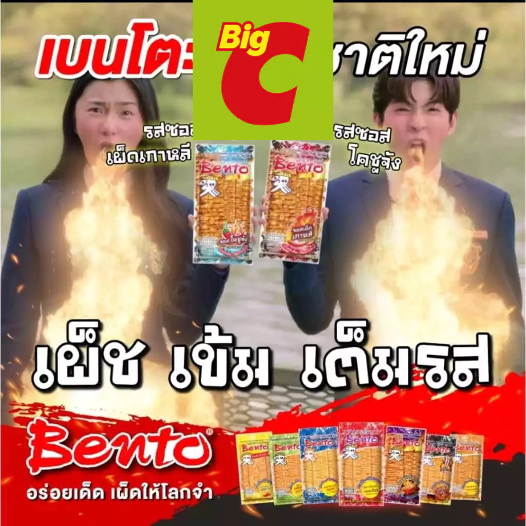 

new varian juhi bento thailand 18gr varian bumbu korean
