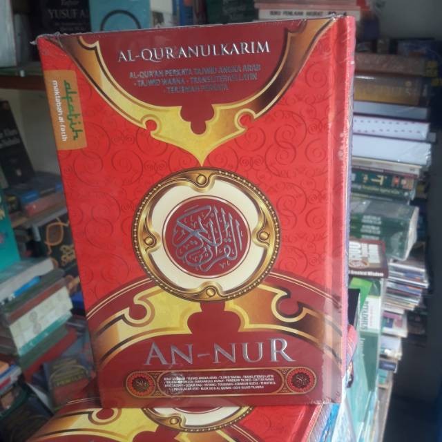 Alquran karim an nur
