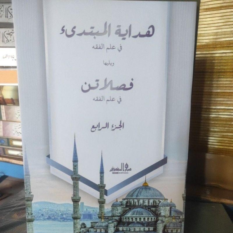 kitab Hidayatul mubtadi mubtadi' dan fasholatan juz 4 cet DM Lirboyo