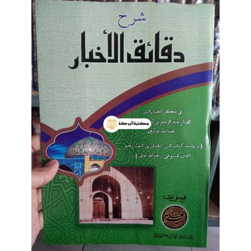 daqoiqul akhbar
