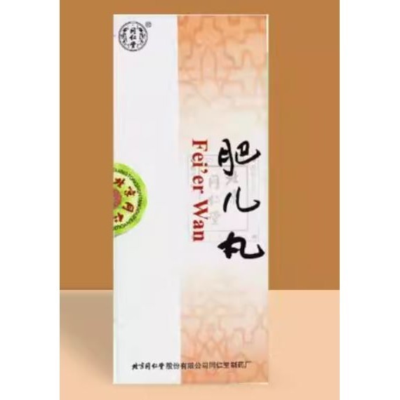 Fei er Wan