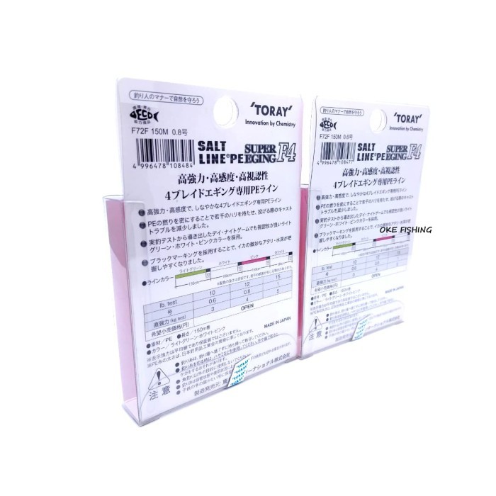Senar PE Toray Super Eging Pe 0.6 - 0.8 150m Made In Japan - PE 0.8 12LB