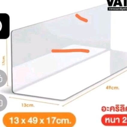 

Akrilik custom uk 17x49x13cm siku 90° tebal 3mm