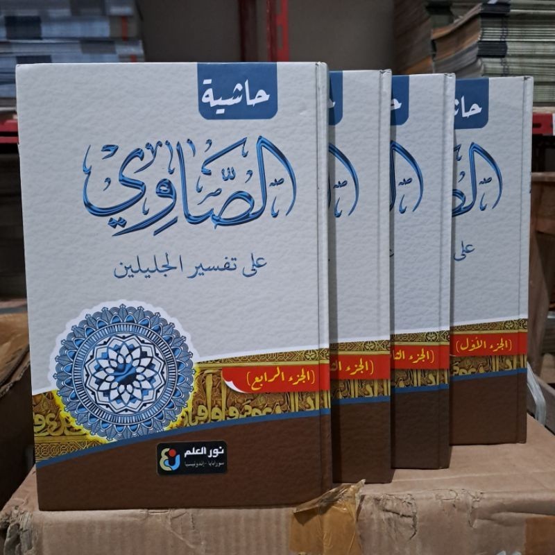 Tafsir Sowi / Kitab Tafsir Showi 4 jilid Makna pesantren petuk 100% Original