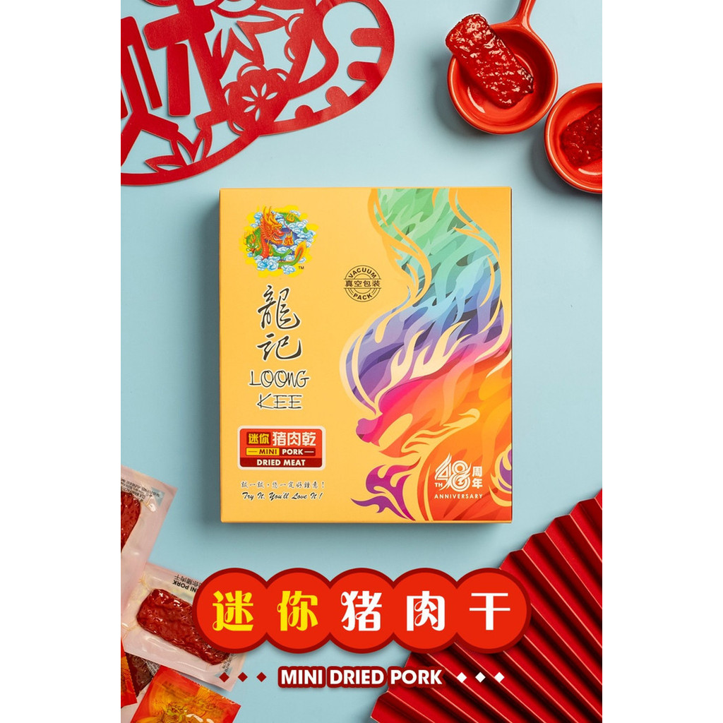 

Loong Kee Mini Dried Meat in Box (Vacuum Pack) Bakkwa Malaysia - Pork Ori