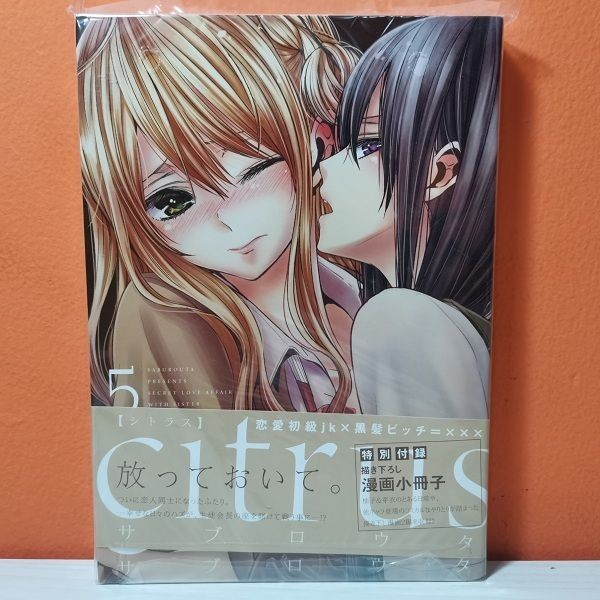 Ichijinsha Yuri Hime Manga citrus 5 - Saburo Uta [Special Edition]