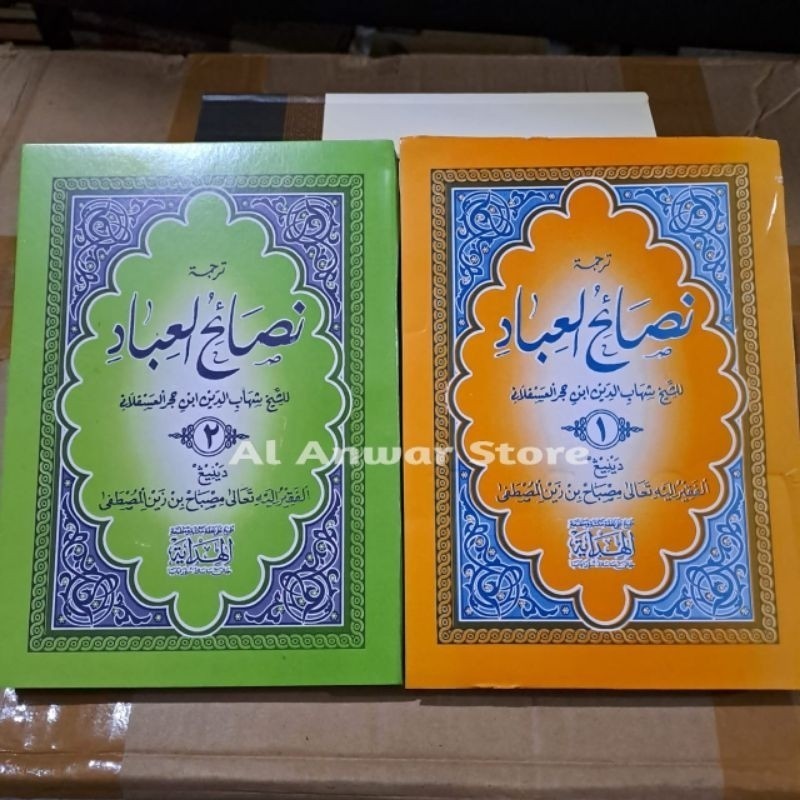 Nashoihul Ibad / Terjemah Nashoihul Ibad Makna Jawa Pegon  Original Kitab & Buku Lirboyo