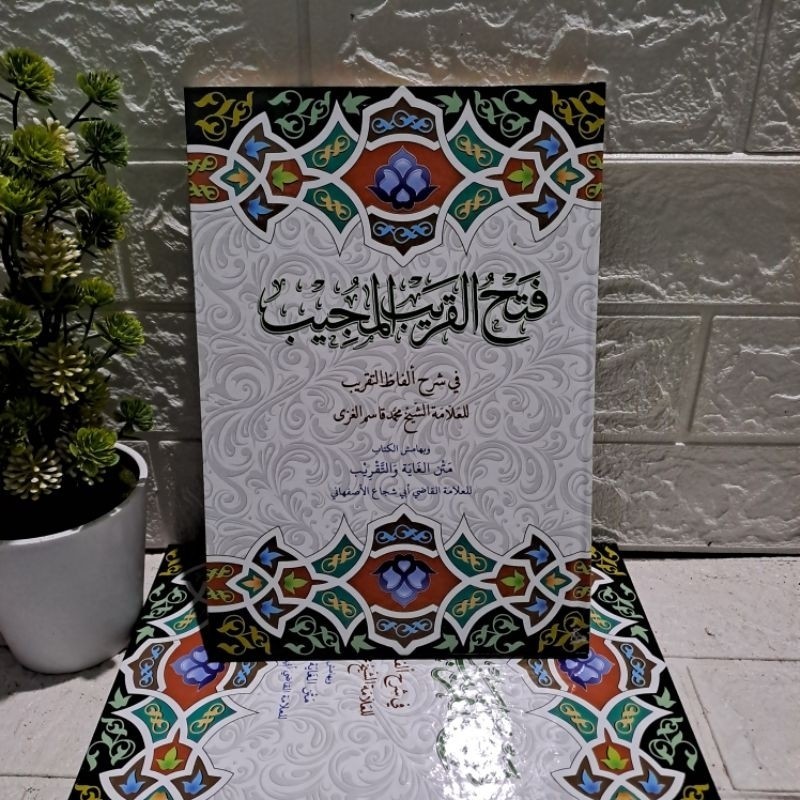 Fathul Qorib Kosongan / Kitab Fathul qorib Hard Cover Renggang