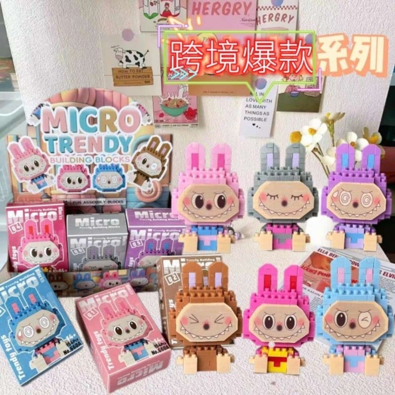 Lego kecil labubu / lego mini block / mainan anak / pajangan labubu