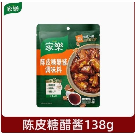 

Bumbu Knor Baikut Asam Manis Kulit Jeruk / Paikut / Bumbu iga asam manis