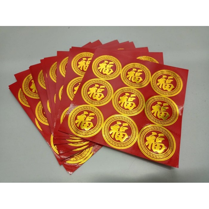 

F0002 Sticker Label Fuk Fu Imlek Sincia CNY Segel Toples Buah Hampers - D50