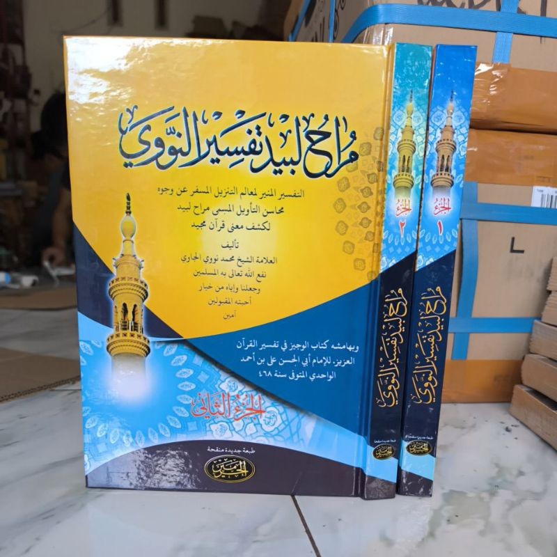 KITAB Tafsir Munir / Maroh Labid Tafsir munir juz 1&2 ORIGINAL
