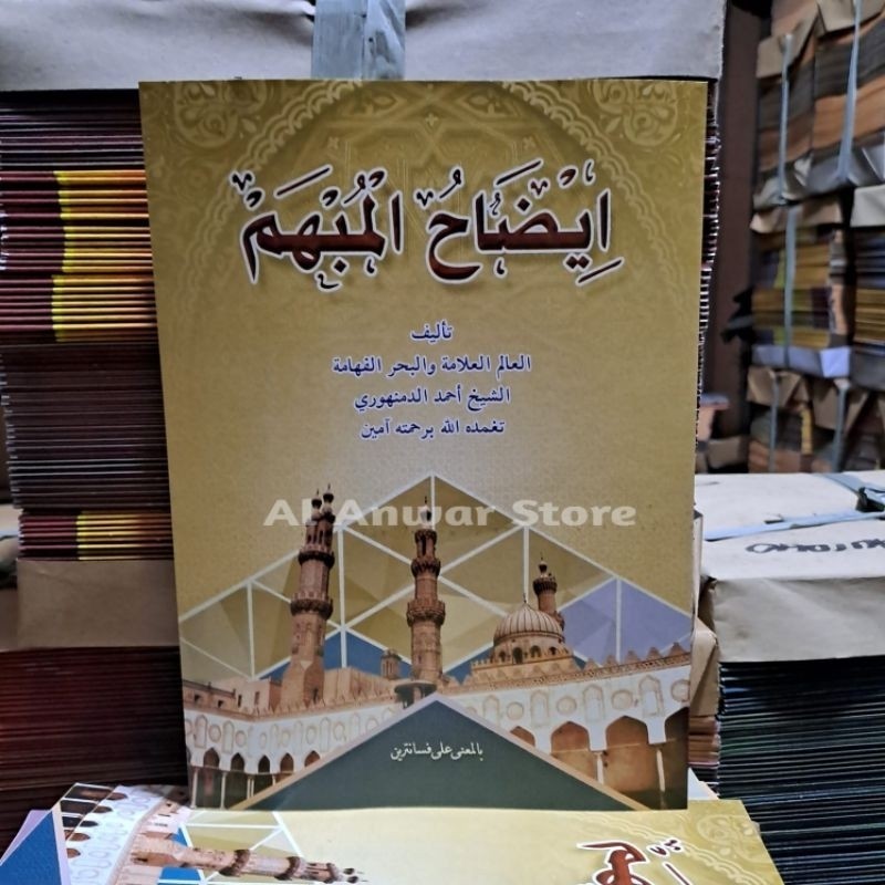 kitab Idhohul Mubham / Kitab Idhohul Mubham Makna Pesantren Petuk Kewagean cod 100% Original