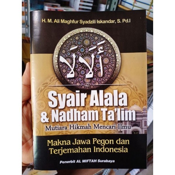 terjemah syair alala makna Jawa pegon & Indonesia Kitab & Buku Lirboyo