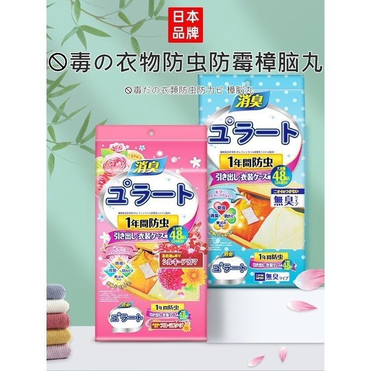 Kapur Barus Lemari Baju anti Serangga Anti Bau Pewangi ruangan Anti Lembab